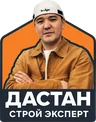Дастан Строй Эксперт